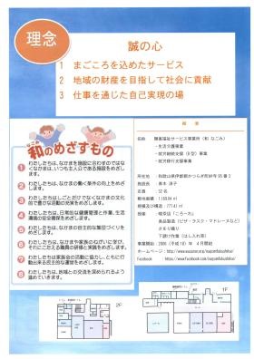 事業所の情報＿００２