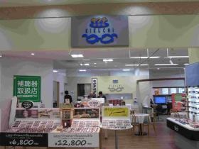 事業所の情報＿００１