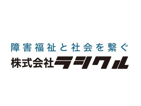 総務（基本的なPCスキル）