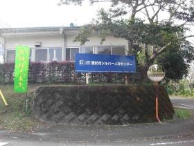 事業所の情報＿００１