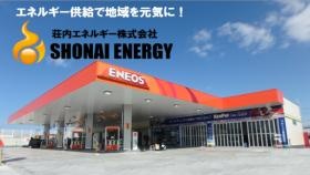 事業所の情報＿ガソリンスタンド