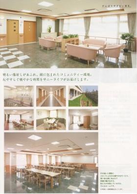 事業所の情報＿００３