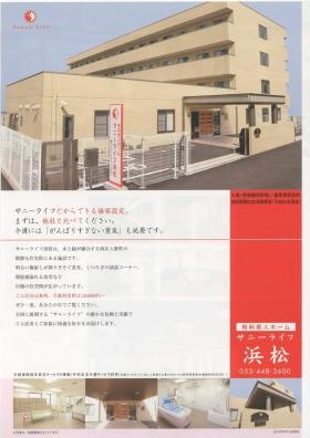 事業所の情報＿００２