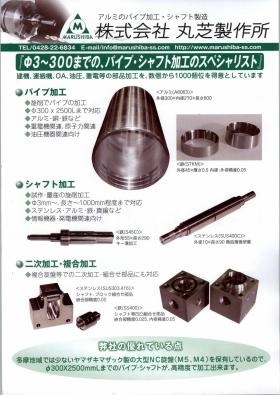 事業所の情報＿００２