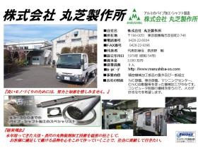 事業所の情報＿００９