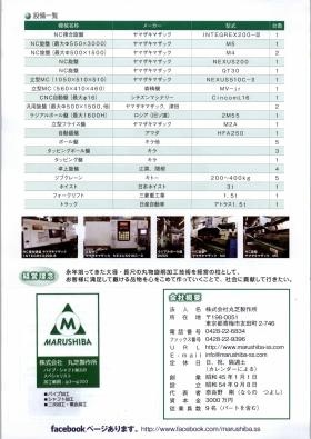 事業所の情報＿００１