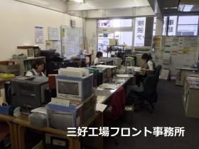 事業所の情報＿００７