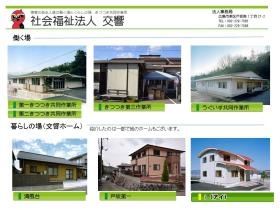 事業所の情報＿００１