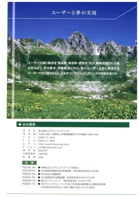 事業所の情報＿００３