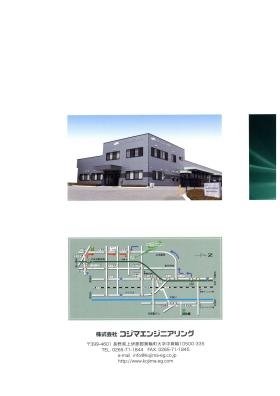 事業所の情報＿００１