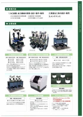 事業所の情報＿００２