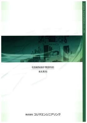 事業所の情報＿００４