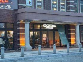 苫小牧市まちなか交流センター