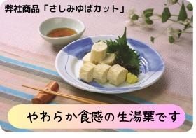 主力商品の紹介