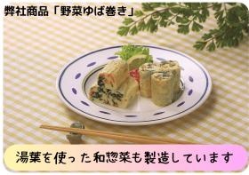 主力商品の紹介２