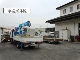 事業所の情報＿００３