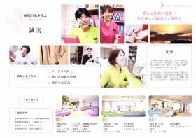 事業所の情報＿００２