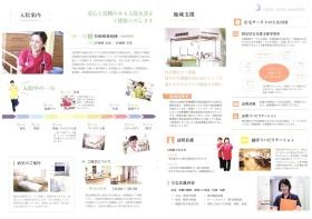 事業所の情報＿００４