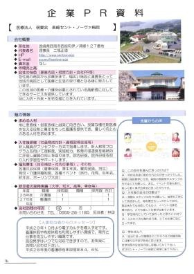 事業所の情報＿００５