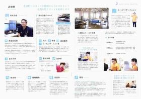 事業所の情報＿００３