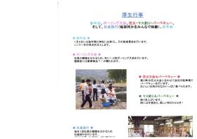 事業所の情報＿００３