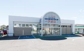 デイサービスセンター アポロ