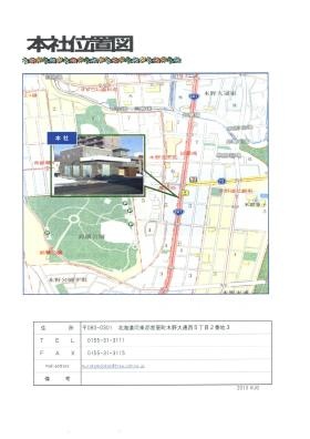 事業所の情報＿００５