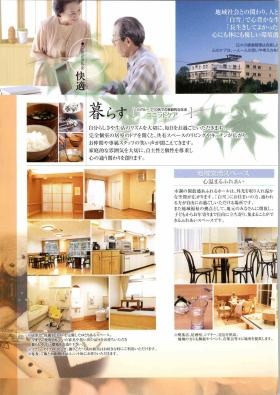 事業所の情報＿００７