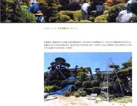 事業所の情報＿００１