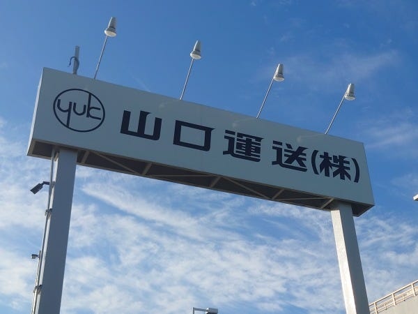 ドライバー・未経験者・準中型免許取得者（未経験者歓迎・大歓迎）