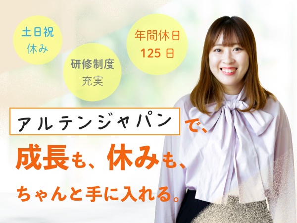 システムエンジニア・正社員（未経験応募可・未経験OK）