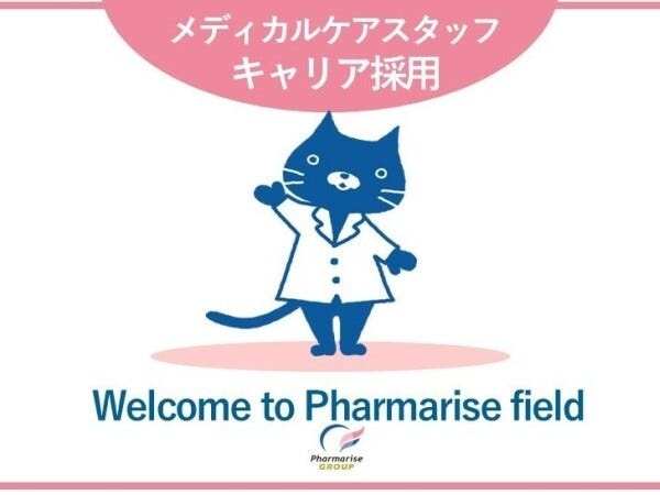 ゆい薬局の調剤薬局事務