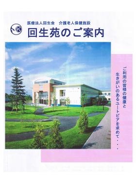 事業所の情報＿００１