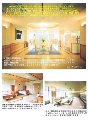 事業所の情報＿００３