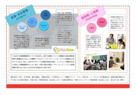 事業所の情報＿０１０