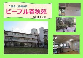 事業所の情報＿００１