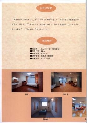 事業所の情報＿００９