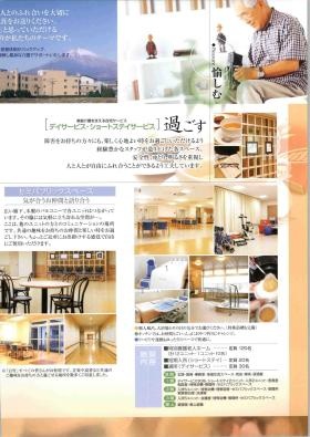 事業所の情報＿００８