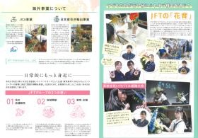 事業所の情報＿００２