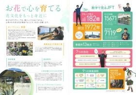 事業所の情報＿００１