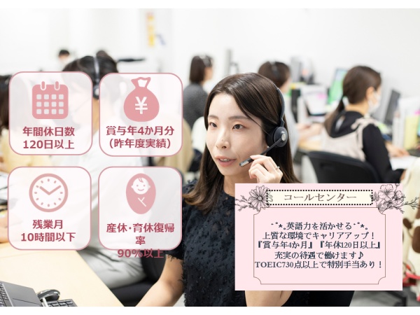 予約受付・ミッドタウンクリニックの予約受付業務（医療業界未経験OK）