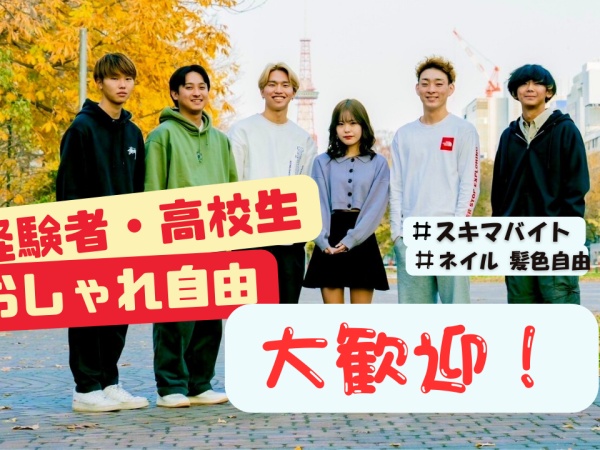 台本読むだけのコールセンタースタッフ（ノルマなし）