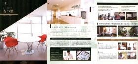 事業所の情報＿００１