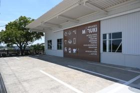 本社工場の正面