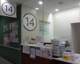 外来診療受付