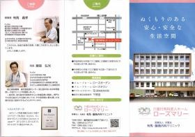 事業所の情報＿００３