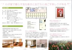 事業所の情報＿００２