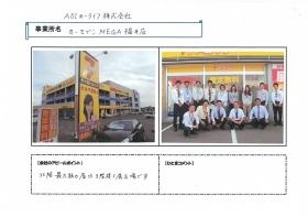 事業所の情報＿００２