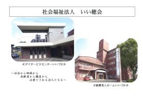 事業所の情報＿００３