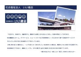 事業所の情報＿００１